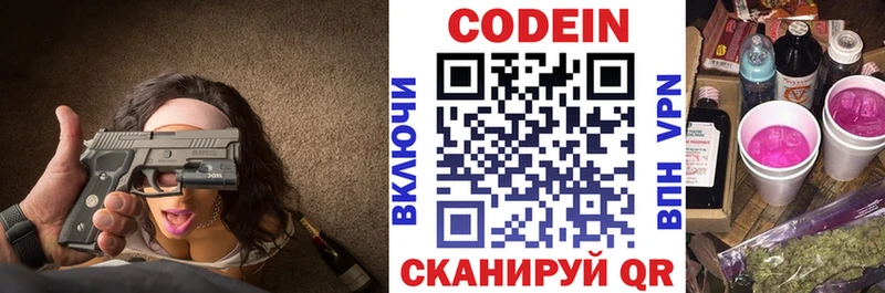 kraken ТОР  Плёс  даркнет состав  Кодеин Purple Drank 