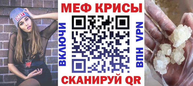 Меф кристаллы  Плёс 