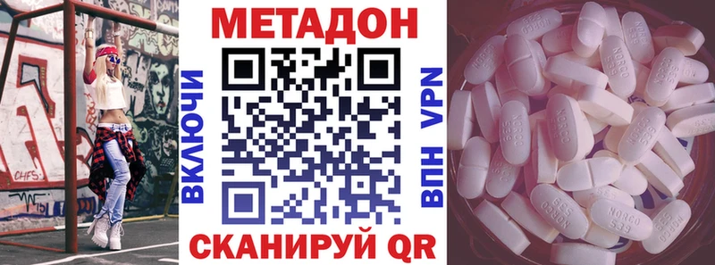 Метадон VHQ Плёс